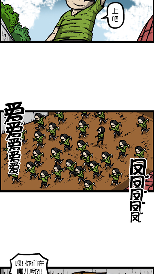 [第158话] 爱凤们34