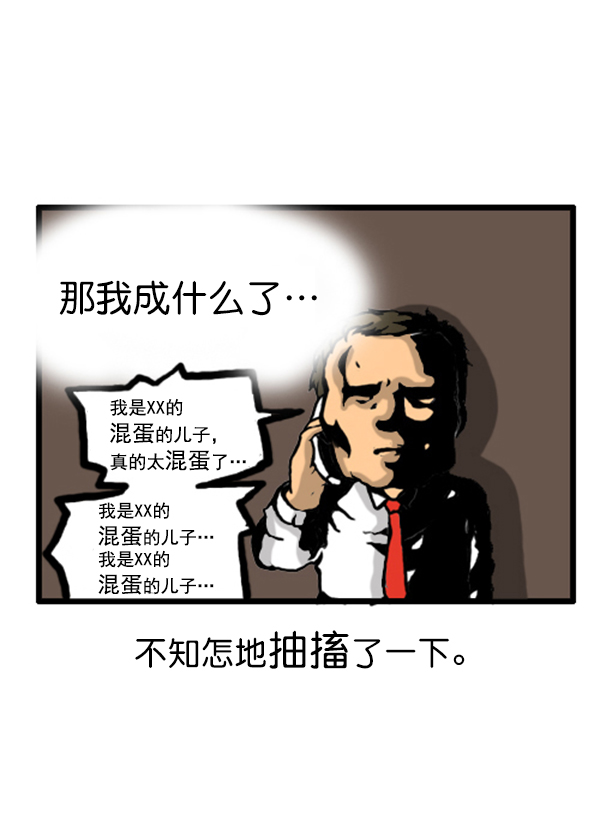补充篇 [342话] 反省9