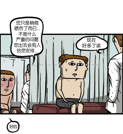 [第116话] 恐怖之虾33