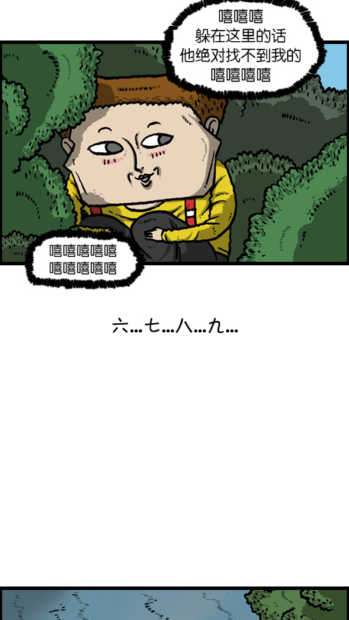 [第112话] 再不要和爸爸玩了33