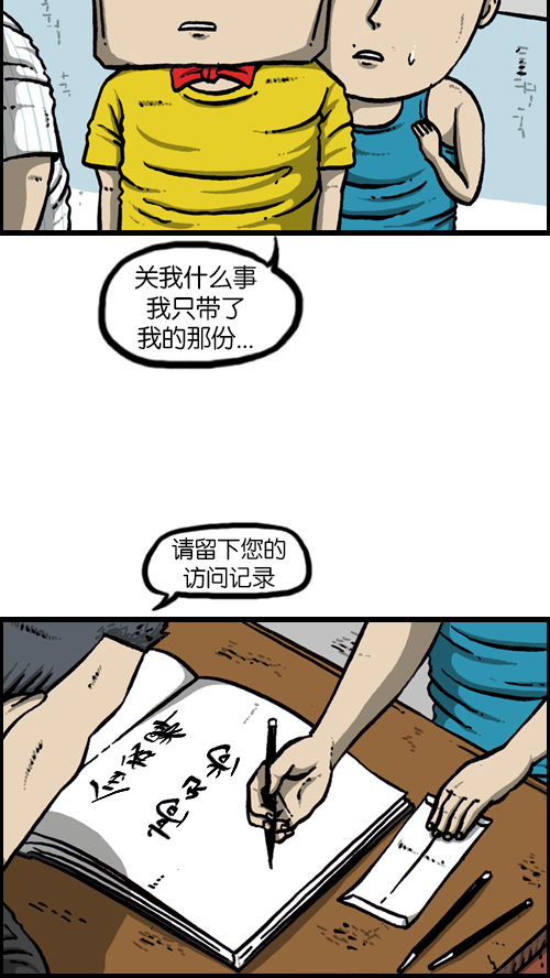 [第118话] MC 赵石17