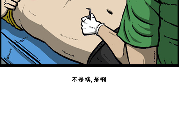 [第274话] 给你买汉堡包39