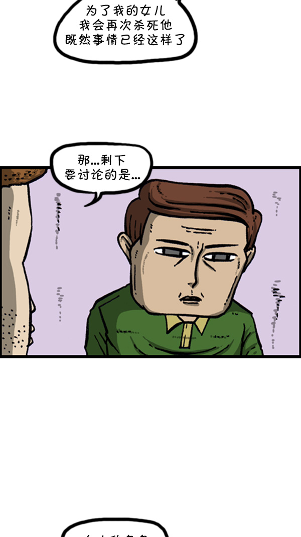 [第270话] 初次毁面63