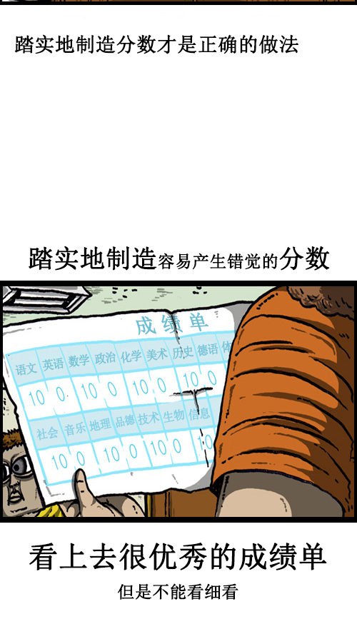 [第62话] 我的危机轶事12