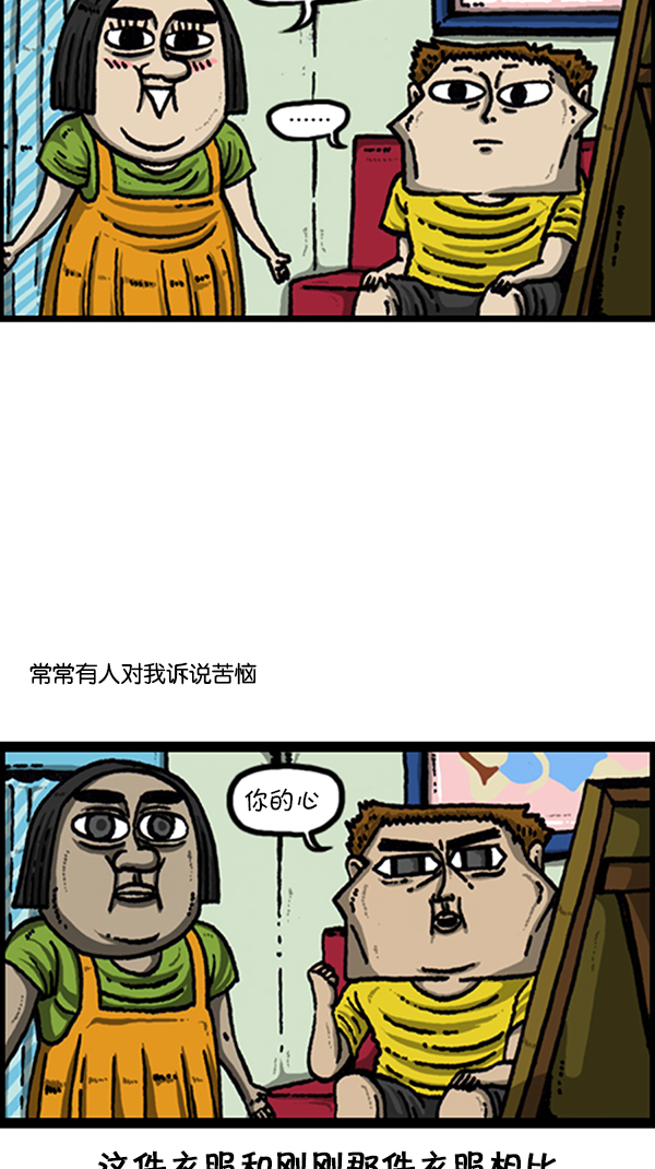 [第221话] 说出你的烦恼1
