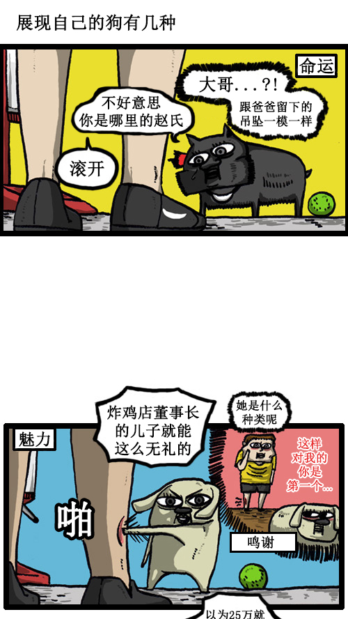 [第13话] 幸福的爱丰5