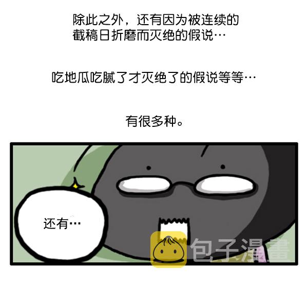 补充篇 [349话] 假说8