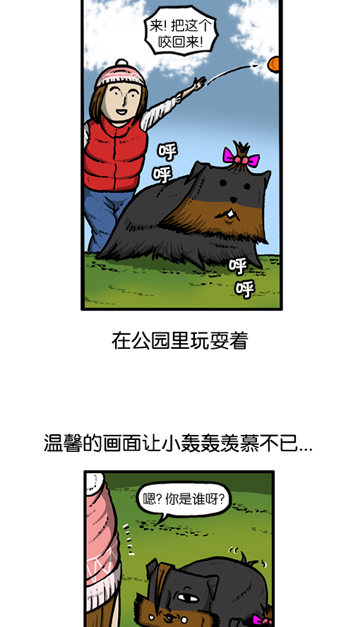 [第134话] 轰轰历险记23
