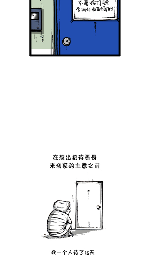 [第136话] 门铃恶作剧26