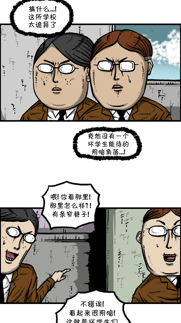[第304话] 小巷子9