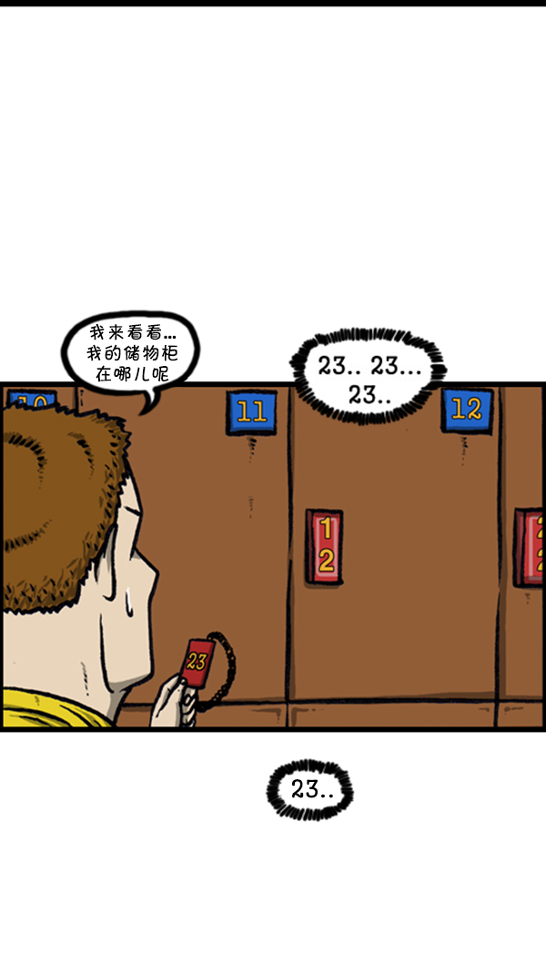 [第235话] 新身体5