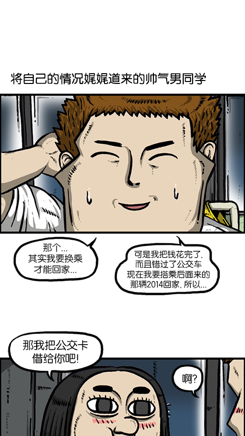 [第155话] 给我追上前面那辆公交车29