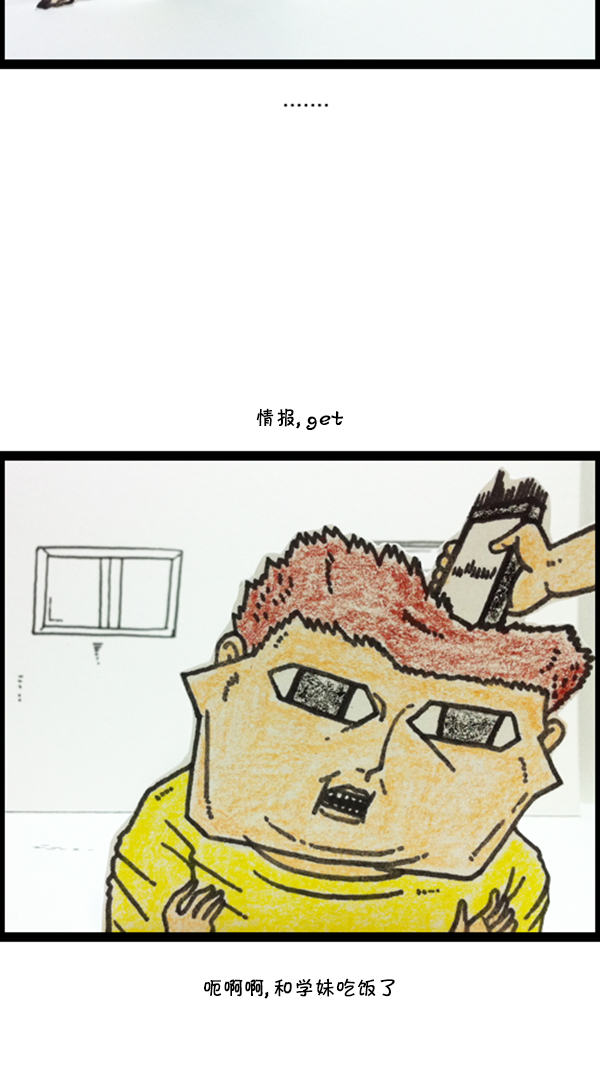 [第285话] 所以...13