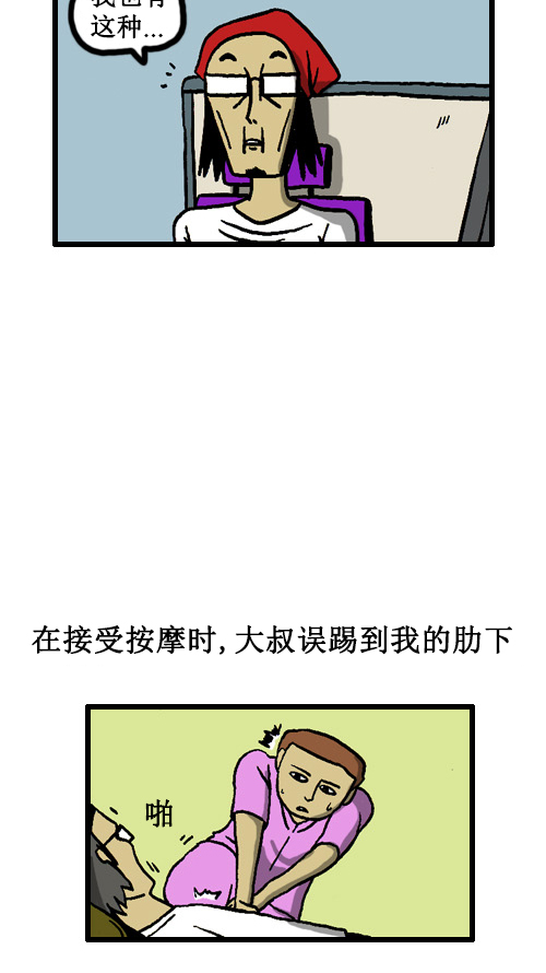 [第29话] 美好的记忆2