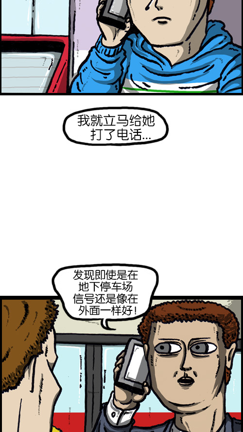 [第72话] 同学聚会上的形式主义8