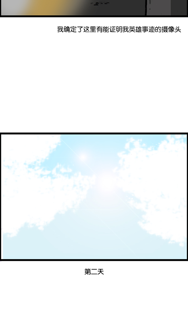 [第294话] 无业游民28