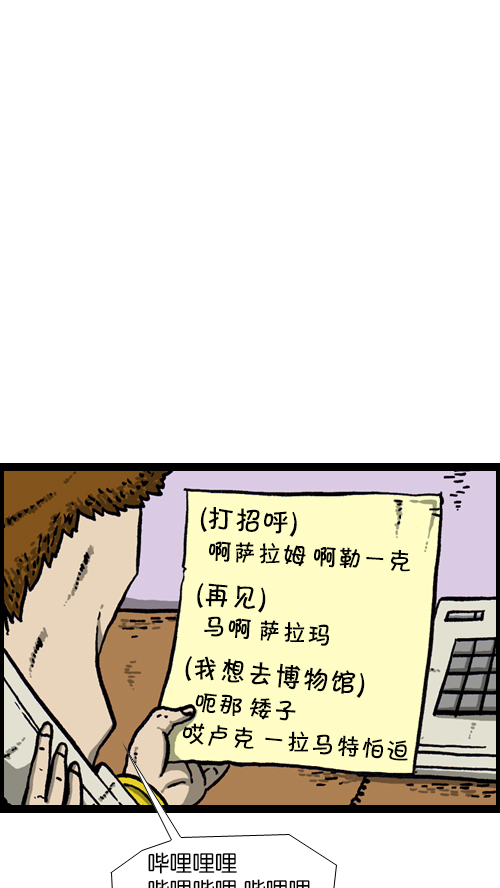 [第101话] 鼻子里的小哨子37
