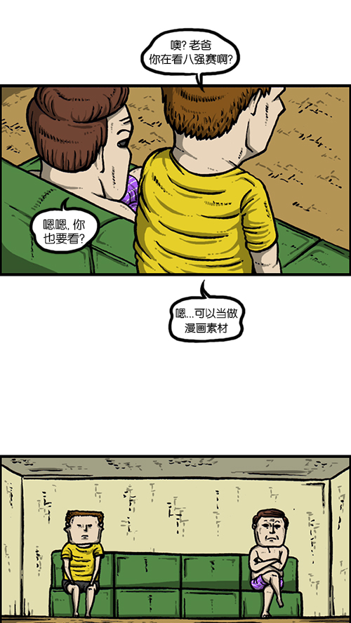 [第156话] 沙发保卫战11
