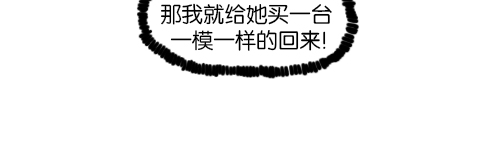 [第100话] 卖二手货了33