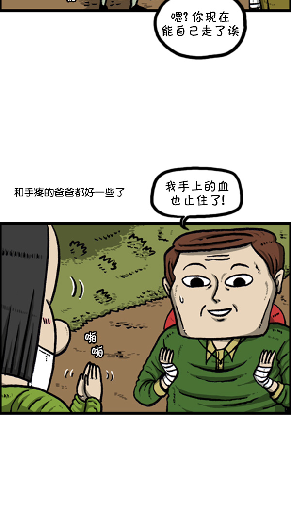 [第262话] 夜间登山25