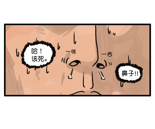 补充篇 [373话] 嘻哈精神18