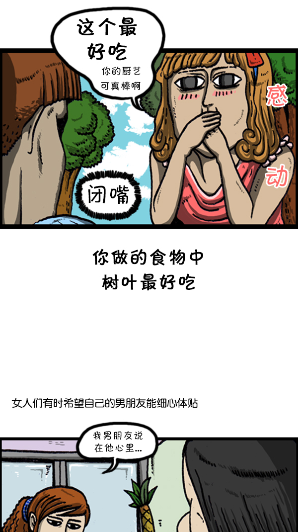 [第224话] 男人女人7