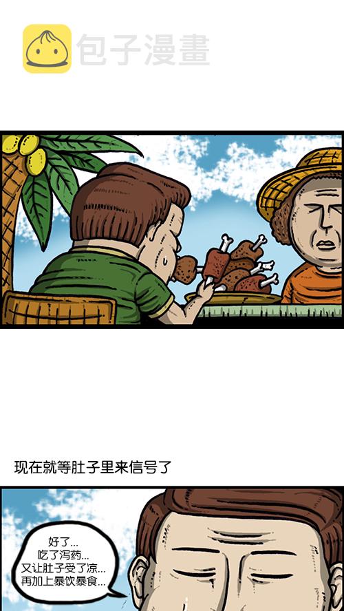 [第159话] 需要音乐8