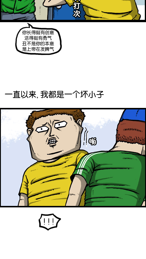 [第120话] 善良的赵石3