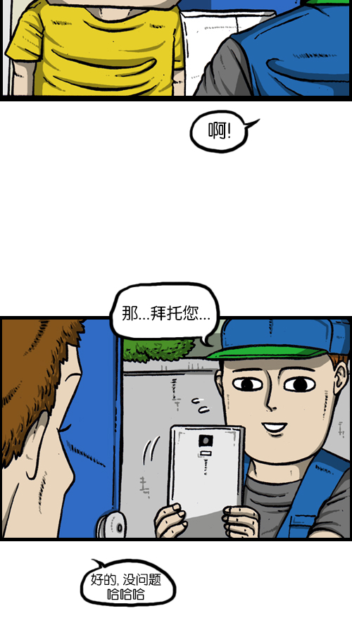 [第120话] 善良的赵石25
