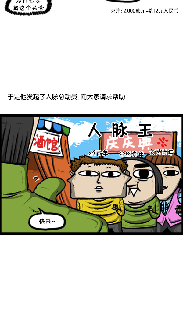 [第248话] 办庆典1