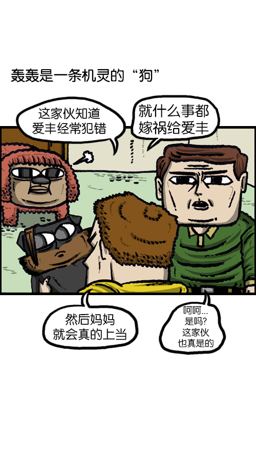[第73话] 狗竞争7