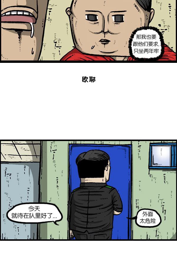 [第168话] 两个队长54
