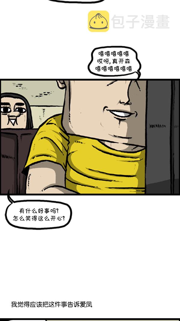 [第291话] 再见了，各位36