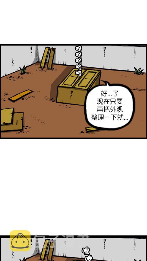 [第117话] 男人就该会木工28