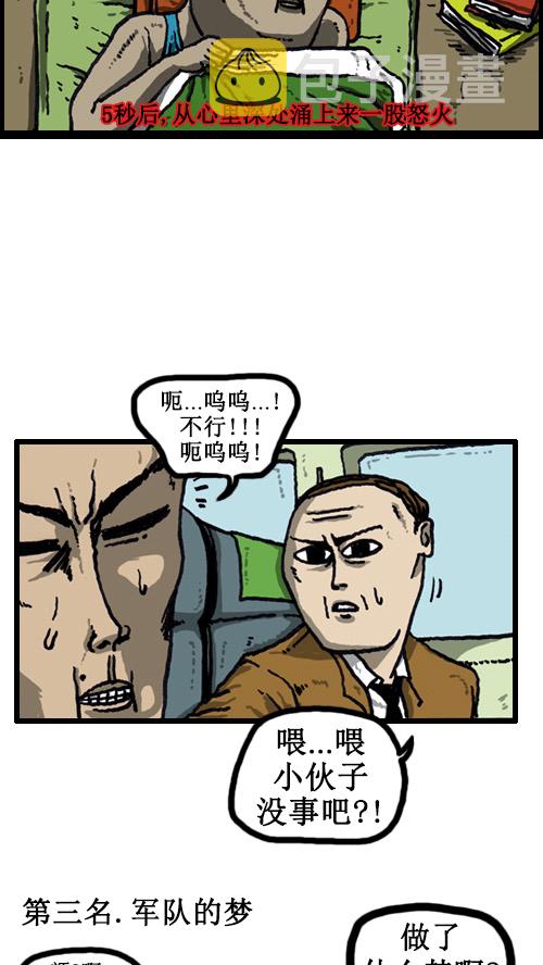 [第33话] 比克大魔王梦10
