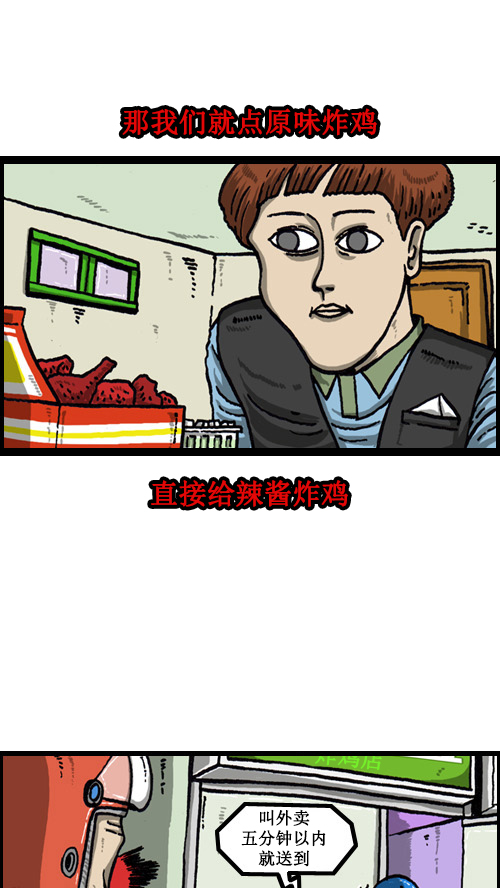 [第17话] 炸鸡VS炸鸡8