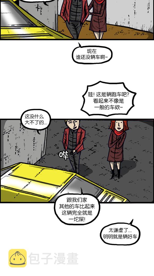 [第181话] 据点34