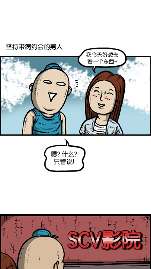 [第162话] 站立一家人35