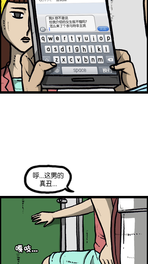 [第114话] 充满自信28