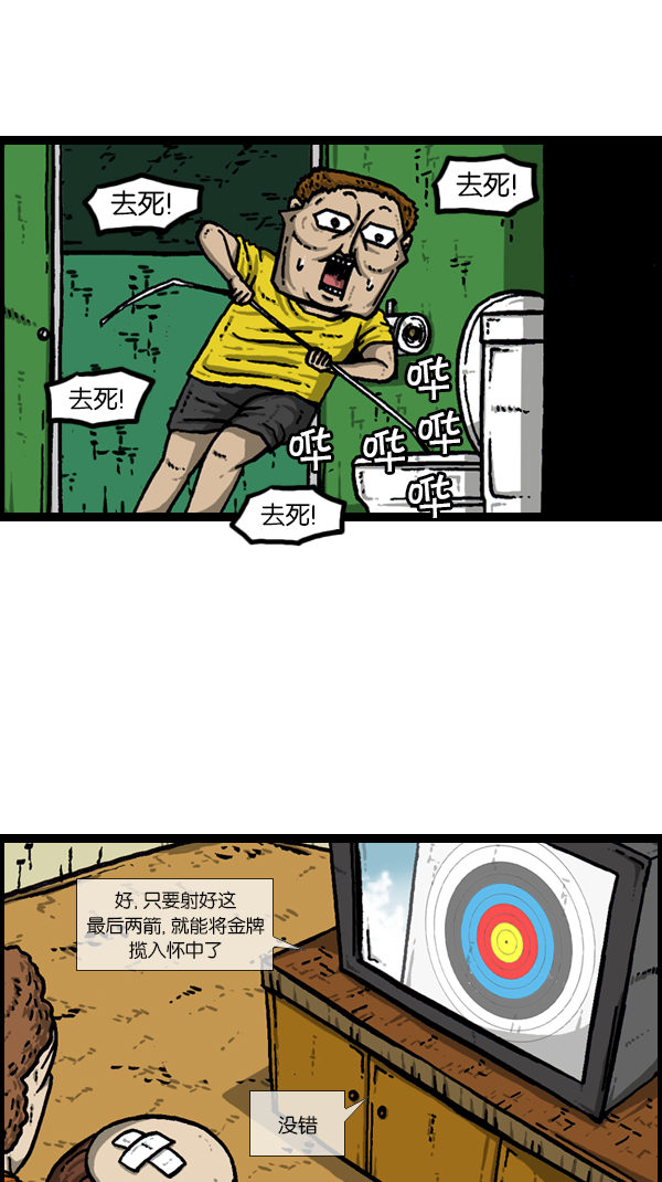[第174话] 人啊...45