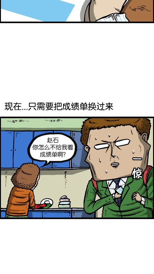 [第111话] 只有我知道的那个地方25