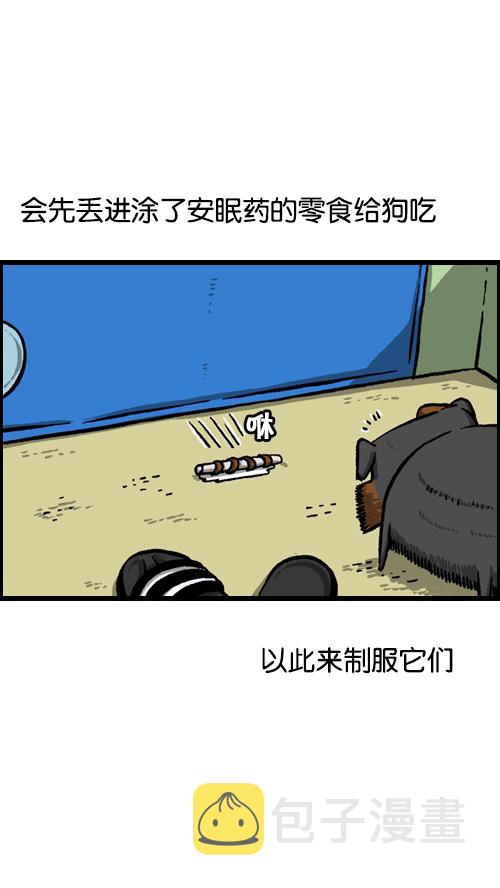 [第85话] 我独自在家2