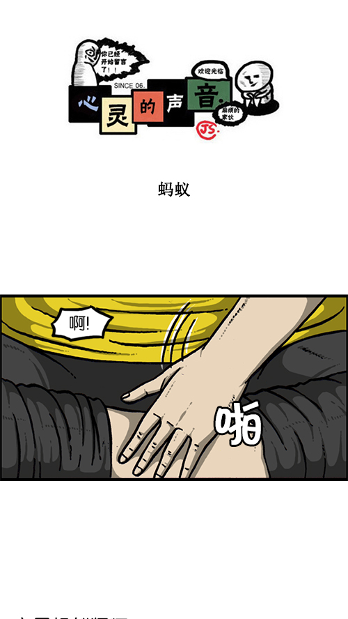 [第149话] 蚂蚁0