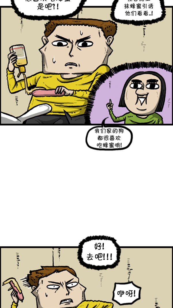 [第278话] 角斗士19