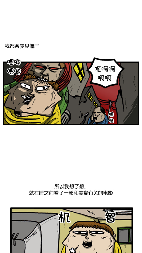[第206话] 看了电影之後做的梦1
