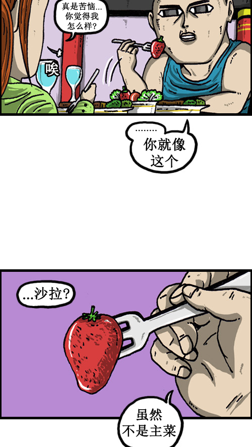 [第55话] 新年目标实现得怎麽样了？11