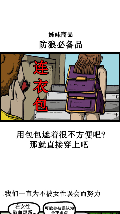 [第60话] 被误会11