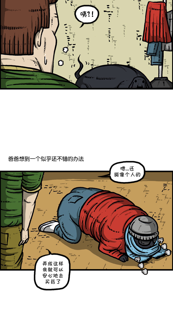 [第299话] 引狗入寨17