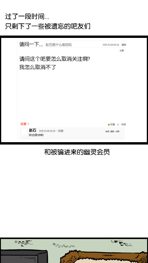[第103话] 赵石吧在呼唤你10