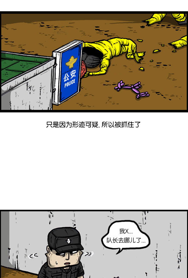 [第168话] 两个队长35